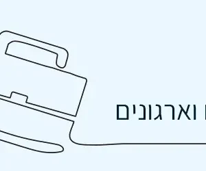 HAi – ליווי אנושי להטמעת בינה מלאכותית בארגונים